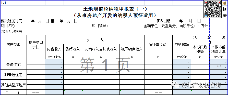预览